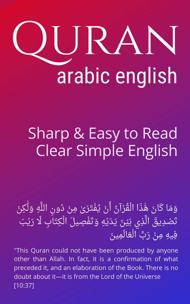 Quran in English and Arabic PDF eBook
